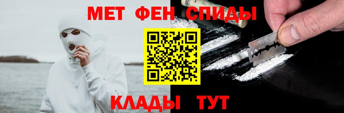 АМФЕТАМИН Premium  Вход с VPN  Армавир 