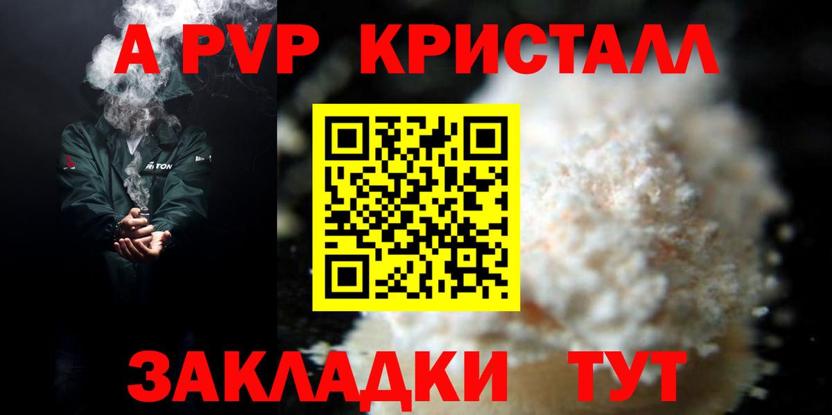 Alpha-PVP Соль Армавир
