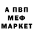 Метадон methadone Migo Migo