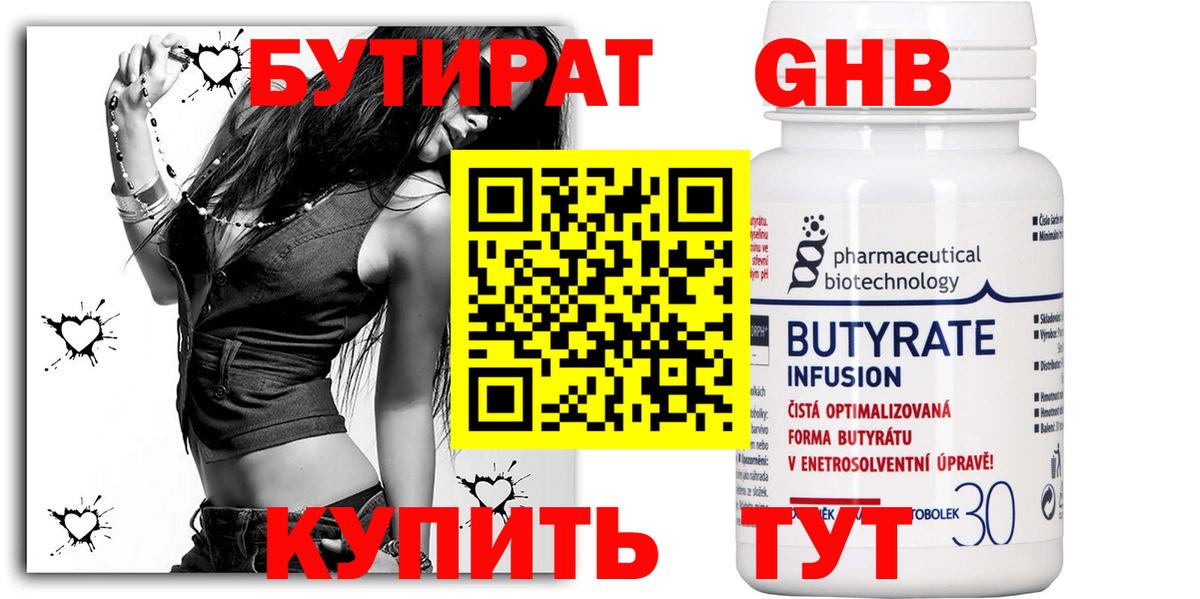 Армавир  БУТИРАТ  Вход с VPN  БУТИРАТ 99% 