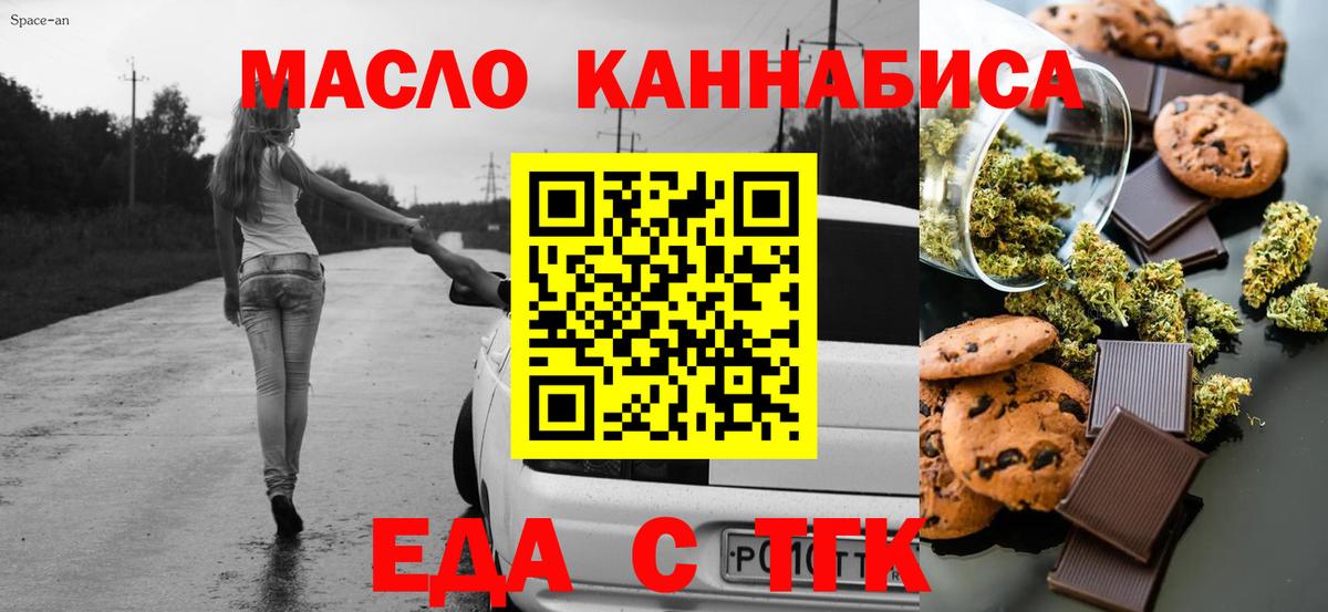 Армавир  Еда ТГК марихуана  Вход с VPN 