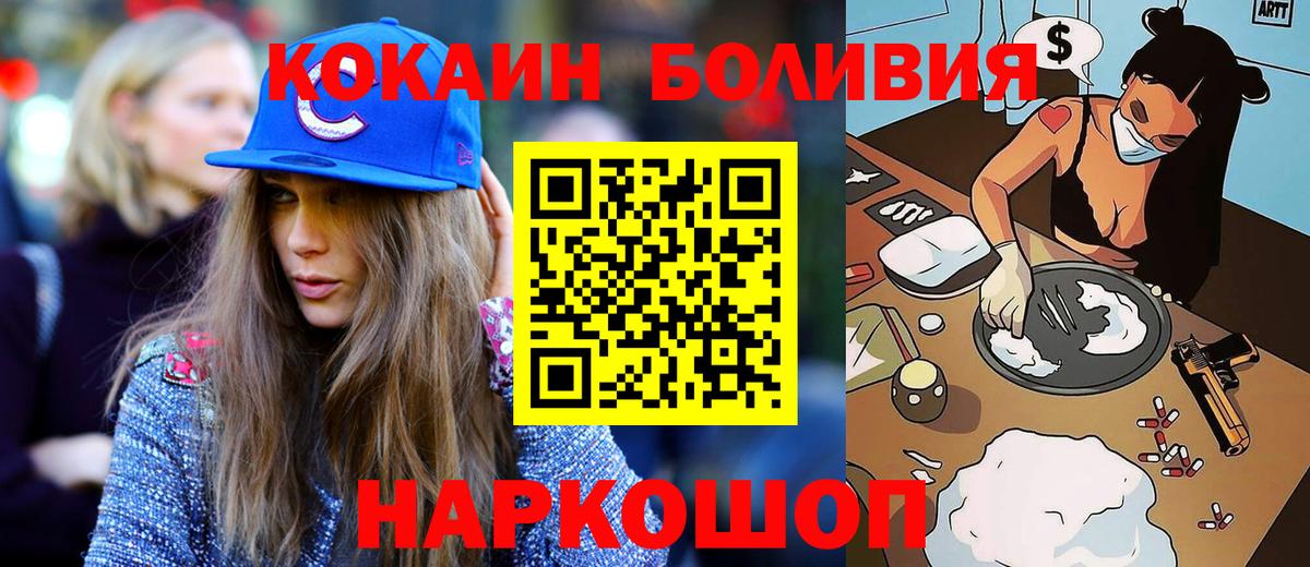 Кокаин 97%  КОКАИН Перу  Армавир  Вход с VPN 