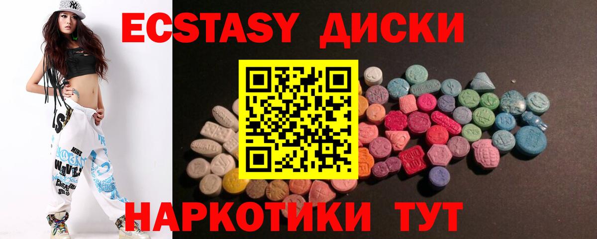 Экстази Дубай Армавир