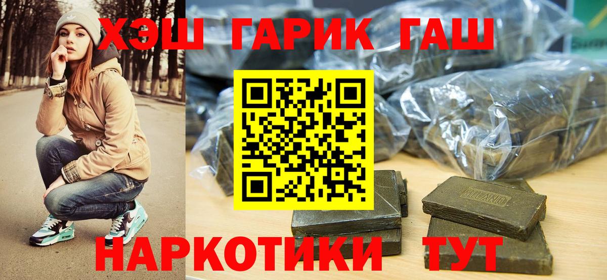 Гашиш убойный  Вход с VPN  Армавир  ГАШИШ  Гашиш Premium 