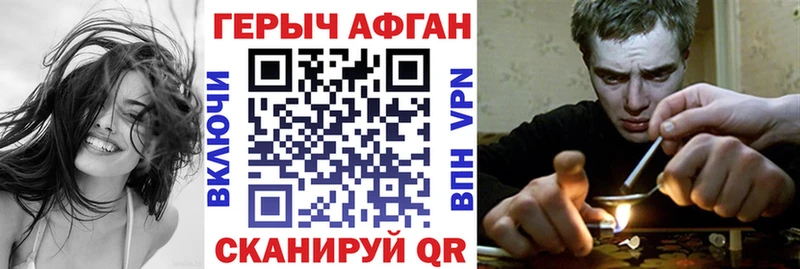 наркотики  Армавир  ГЕРОИН герыч 
