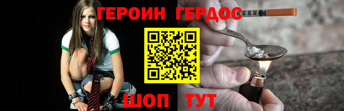 Армавир  Героин афганец  ГЕРОИН  Вход с VPN 