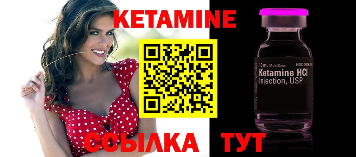 Кетамин VHQ Армавир