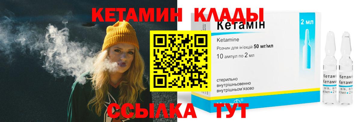 КЕТАМИН VHQ  Кетамин ketamine  Вход с VPN  Армавир 