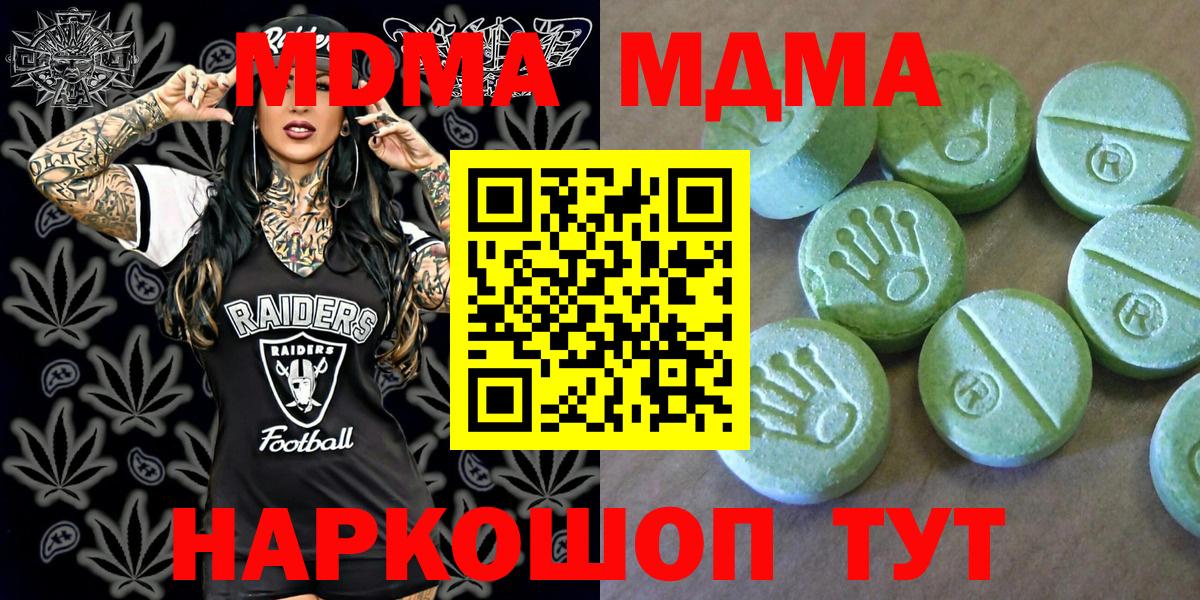 MDMA VHQ  МДМА Molly  Вход с VPN  Армавир 
