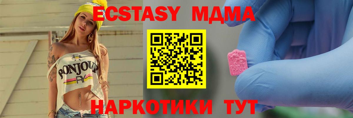 МДМА молли Армавир