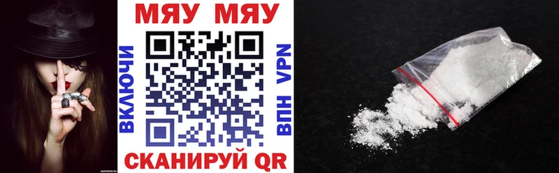 shop наркотические препараты Армавир МЯУ-МЯУ mephedrone