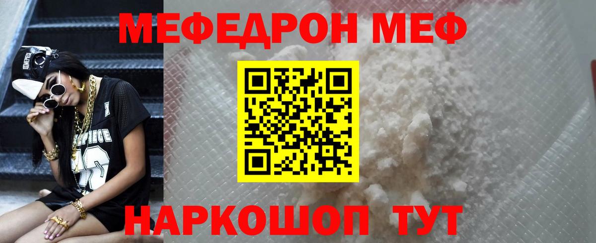 МЕФ  Армавир