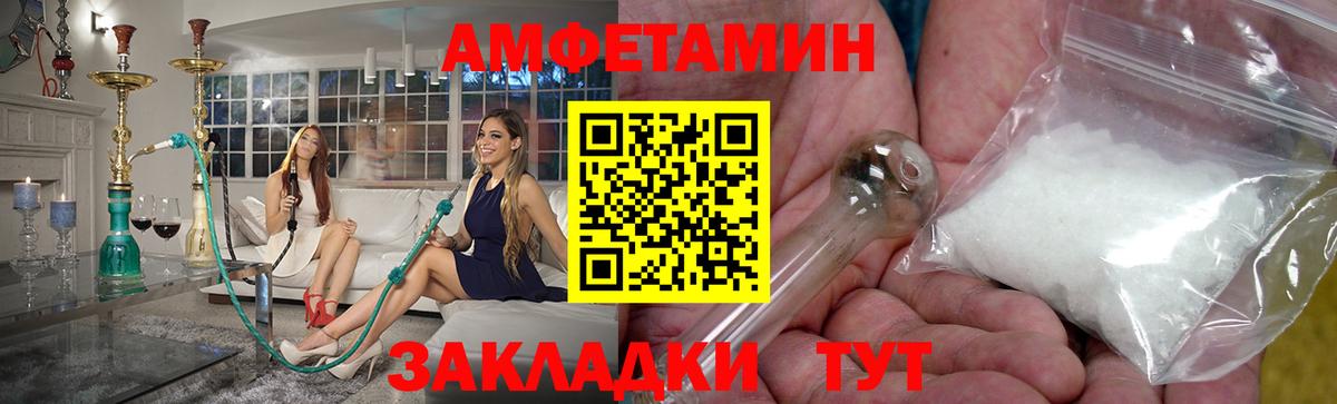 МЕТАМФЕТАМИН витя Армавир