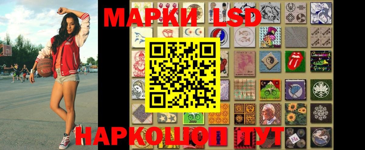 Армавир  Наркотические марки 1,8мг  Вход с VPN 